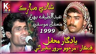 Alah Wdo A Ktko N Karsrwar Skherane