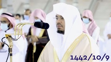 الشيخ ياسر الدوسري يمتع المصلين بالحجاز الكار من سورة الواقعة عشاء الجمعة 1442/10/9