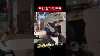 음식 픽업갔는데 갑자기 바선생 등장😱