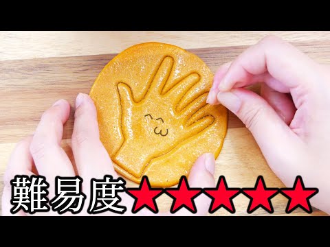 【イカゲーム】ビッグハンドな型抜き作ってみた。やってみたけどムズすぎオワタ👼　作り方【ASMR】