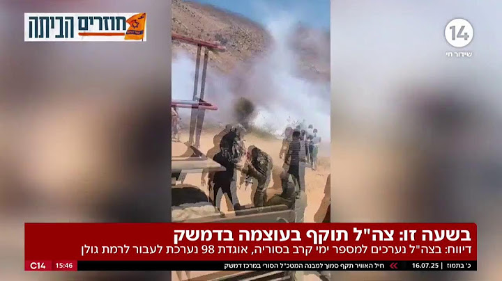 ישראל נלחמת I הצטרפו לשידור החי
