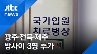 국내 발생 한달 만에 확진자 107명…"지역 전파 시작" / JTBC 아침&