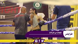 بالفيديو: بطولة Tripoli fight night في المواي تايتقرير  خاص لمجموعة الوادي الإعلامية  من طرابلس