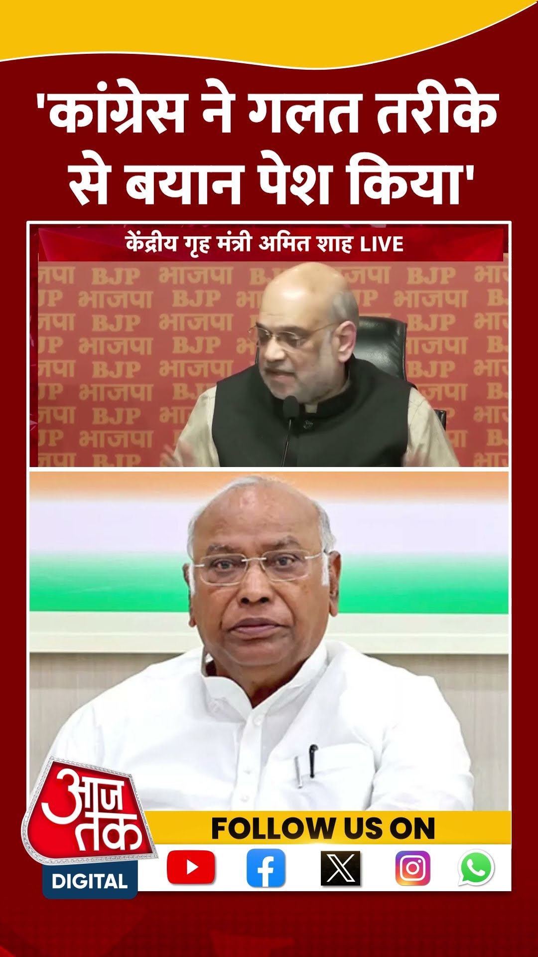 Congress ने गलत तरीके से बयान पेश किया: Amit Shah #shortsvideo #rahulgandhi #ambedkarcontroversy