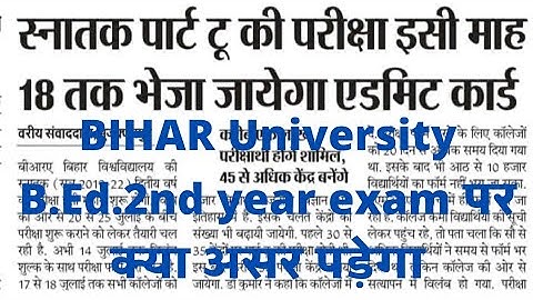 Bihar University B.Ed.2nd year exam date 2022।।BRABU ka B.Ed.2nd year ka exam kab hoga 2020-2022।।