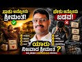 “ಸಾಕು” ಅನ್ನೋನು ಶ್ರೀಮಂತ 😌 | “ಬೇಕು” ಅನ್ನೋನು ಬಡವ 😱