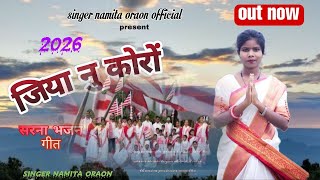   new Kurukh Sarna Bhajan sarna Bhajan 2026singer Namita Oraon 