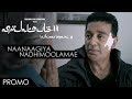 Naanaagiya Nadhimoolamae Promo | Vishwaroopam 2 Tamil | Kamal Haasan | Ghibran
