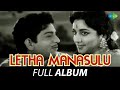 Letha Manasulu - Full Album | Haranath, Jamuna | M.S.Viswanathan