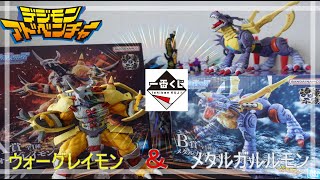 デジモンアドベンチャー】 デジモンアドベンチャー1番くじのA賞