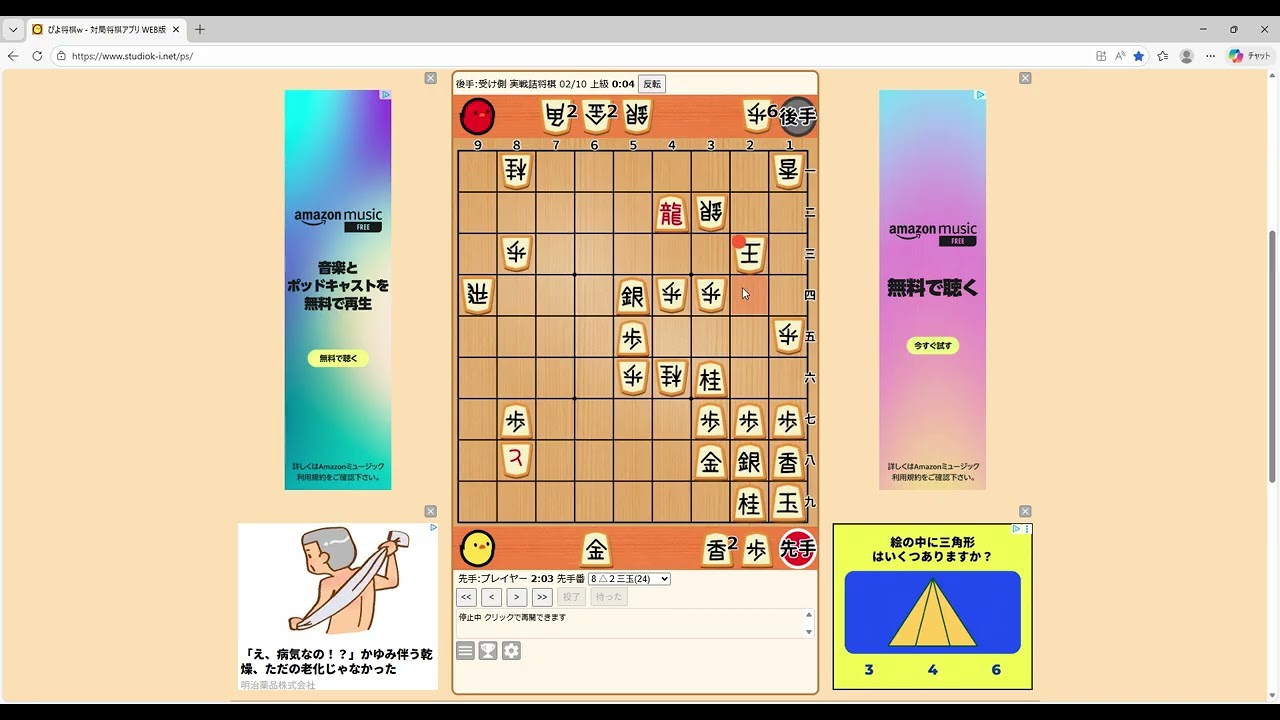 ぴよ将棋-実戦詰将棋（即詰問題）を解いてみる♪☆2026年2月10日-４問合計:11分(有段：持ち駒豊富ですケド、ムズカシイ･･･)