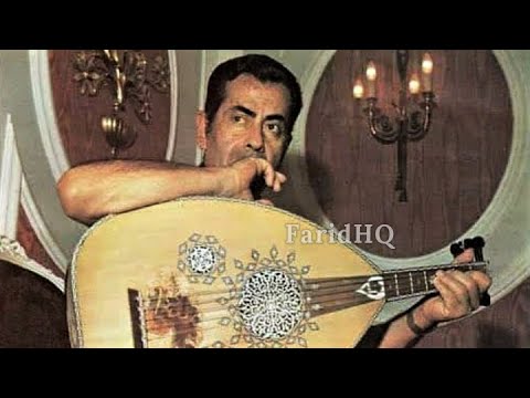 ستوديو تقاسيم عود صوت عالي الجودة فريد الأطرش        