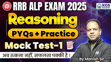 RRB ALP Reasoning 2025 | RRB ALP Reasoning PYQs + Practice | Mock Test 1 | Reasoning by Manish Sir