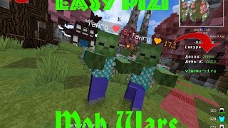 VimeWorld|MobWars| Easy Pizi