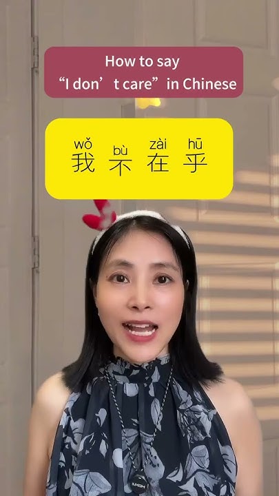 how-to-say-i-don-t-care-in-chinese-chinesebeginner-learnchinese