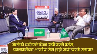 हिन्दुराष्ट्र बनाउन कांग्रेसले फाल्यो  पासा, भारतले ज्ञानेन्द्रलाई राजा बनाउन गृहकार्य गरेको खुलासा