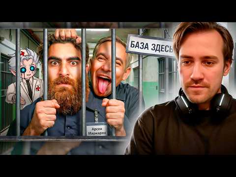 DEADP47 СМОТРИТ: КОНЕЦ БАЗЕ АРСЕНА МАРКАРЯНА \\ kekys404
