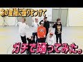 Travis Japan【童謡で踊ってみた】みんなが知ってるあの曲に本気ダンス！