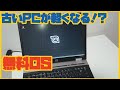 win7 サポート終了の裏技!? LinuxOS 【mint OS xfce】を入れてみよう！ ダウンロード、インスート方法まで 古いPCは快適になるのか？