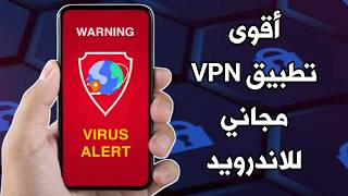 أقوى تطبيق VPN مجاني للاندرويد screenshot 5
