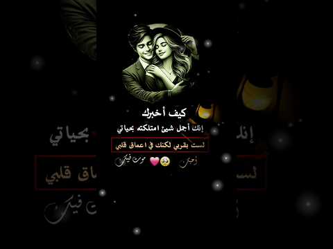 لستي بقربي لكن في أعماق قلبي