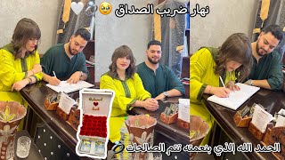 دوزو معايا نهار ضريب صداق ديالي 🥹💍🤍