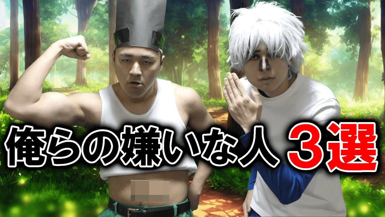 It looks like Gon and Killua have announced their two biggest
