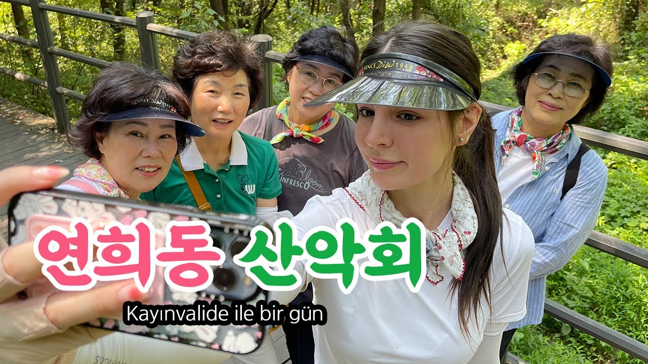 한국 시어머니와 튀르키예 며느리의 하루#국제결혼