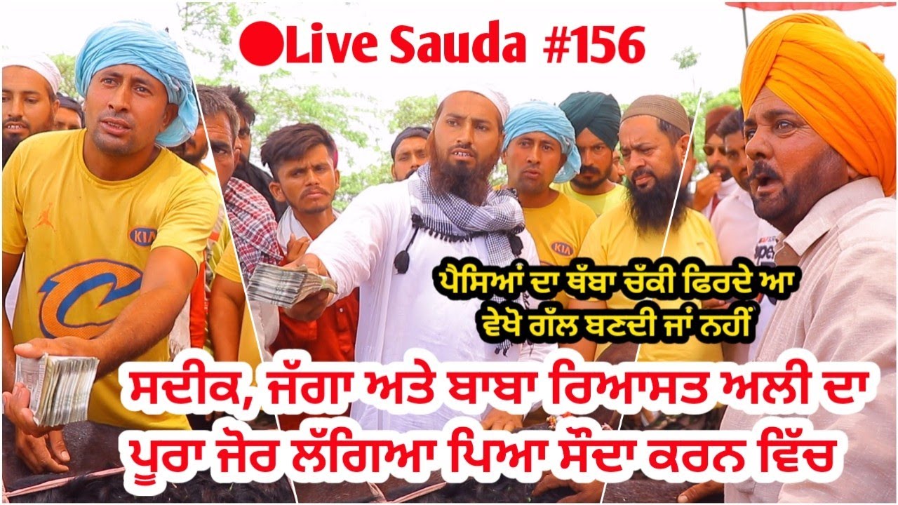 ਪੁਰਾ ਲੱਖ ਰੁਪਿਆ ਲਾ ਦਿੱਤਾ ਬੱਕਰੀਆਂ ਉੱਤੇ - Mullanpur Bakra Mandi Live sauda 156 @ILTI LANA TV