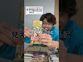 #ワンピース #ワンピースウエハース #ウエハース