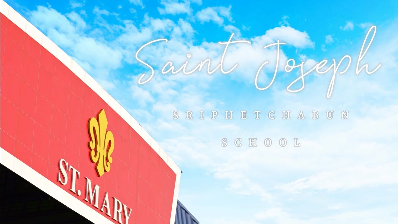 แนะนำโรงเรียนเซนต์โยเซฟศรีเพชรบูรณ์ ปีการศึกษา 2567