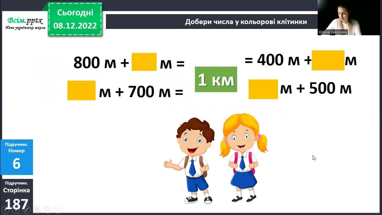 Кілометр. - YouTube