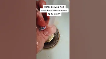 Сняла Накладные Ногти! Что Стало С Ногтевой Пластиной? #накладныеногти #crazyfalsenails