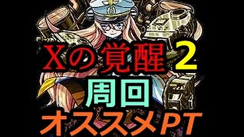 تحميل モンスト ティーガー X تحميل モンスト ティーガー X
