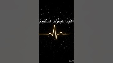 سورة الفاتحه مرتله بصوت أ.د.ياسر الدوسري من الحرم المكي #ياسر_الدوسري#الحرم_المكي#القرآن_الكريم