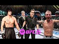 Bruce Lee vs TJ Dillashaw - EA Sports UFC 5 - Epic Fight 🔥🐲