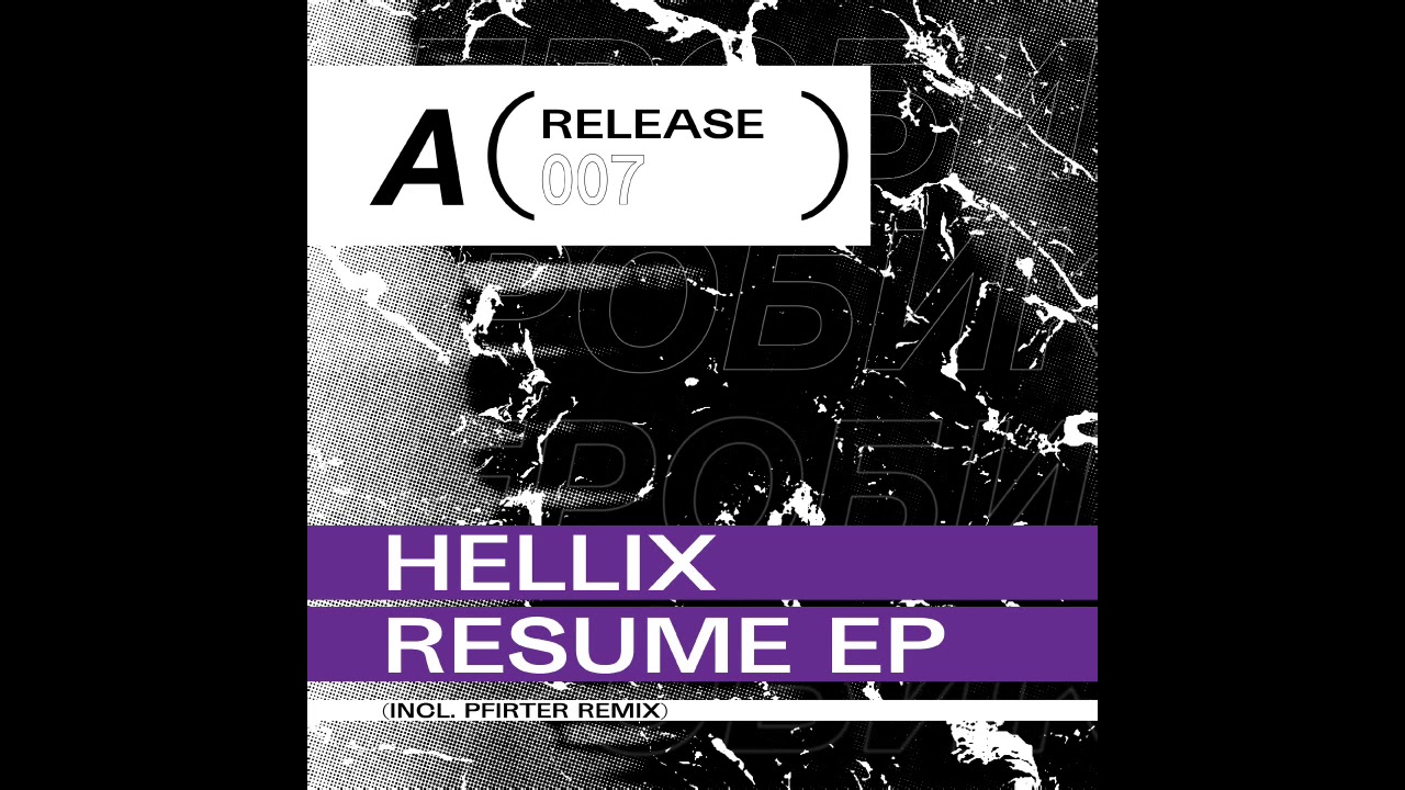 Hellix - Liquid (Pfirter Remix) [АЕРОБИК]