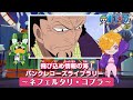 飛び込め情報の海！パンクレコーズライブラリー！〜ネフェルタリ・コブラ〜