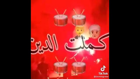 المارياج هاد الليلة ....