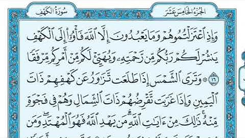 تەفسیری قورئان بە کوردی 🌸سورة (الكهف)