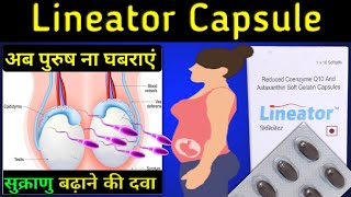 1 कैप्सूल ही बढ़ा देगा करोड़ों शुक्राणु/Lineator capsules for sperm count in hindi |Lineator capsule screenshot 5
