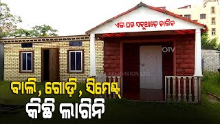 First In Odisha : Portable Fibre House In Cuttack Sets A Promising Trend