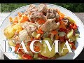 Басма. Узбекская кухня. Готовим в казане на костре.