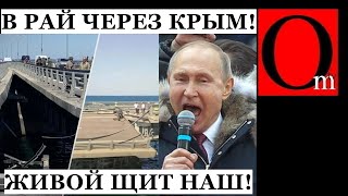 Крым – сакральное место Путина