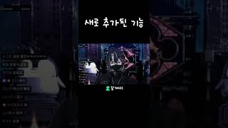 [싸이코드 감제이] 새로 추가된 기능 #싸이코드#감제이shorts#남자버튜버#남자버츄얼 #버추얼 #버튜버#3D#3D공개