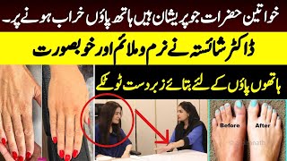 Dr Shaista Lodhis Advice For Dull Dry Cracked Hands 
