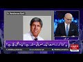 Program Breaking Point with Malick | 05 July 2020 | Hum News