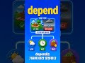 depend