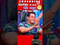 bolti band kr di #aajtak #bjp #hindinews #biharelection2025 #news #brekingnews #pmmodi #rahulgandhi
