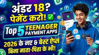 Fampay Jaisa Dusra App || Best Teenager Payment App || App Like Fampay 2026